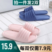 软底静音凉拖鞋2双