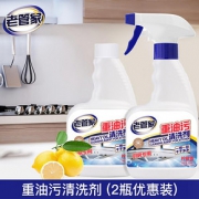 老管家油烟机清洗剂家用厨房万能清洁剂泡沫油渍净强力去污渍神器
