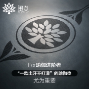 奥义瑜伽垫防滑天然橡胶专业初学者地垫家用女健身垫 93.00元