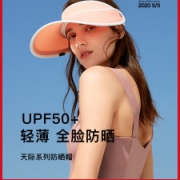 蕉下 airloop科技清凉防晒帽 全脸防晒 UPF50+