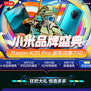 京东 618 手机专场大促