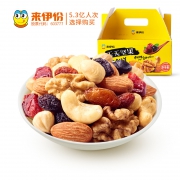 来伊份 每日坚果大礼包30包 券后￥69