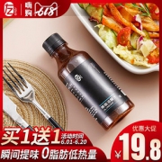 左状元0脂肪油醋汁千岛酱轻食蔬菜沙拉酱低脂健身黑醋汁脱脂沙拉 *2件