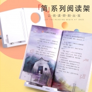 M&G 晨光 ABS917A8 小学生阅读架 26.6元包邮