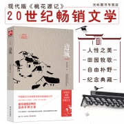 《边城》纪念版 沈从文著