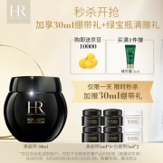 HR赫莲娜 黑绷带 活颜修护舒缓晚霜 50ml+黑绷带5ml*4+白绷带5ml*2+绿宝瓶5ml