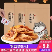 青岛特产 岛城鹏程 香酥脂渣 猪油渣 50g