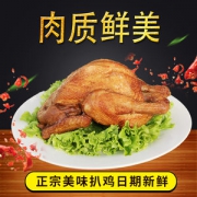 宝吉鼎 德州五香扒鸡 整只400g*4袋