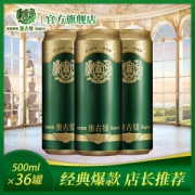 青岛啤酒高端线 奥古特 500ml*18听*2箱 大麦酿造高端啤酒