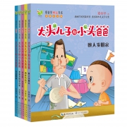 《大头儿子和小头爸爸》儿童绘本注音版 全5册