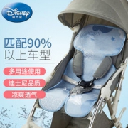 Disney 迪士尼 婴儿推车冰丝凉席