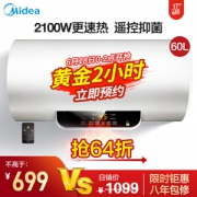 18日0点、618预告： Midea 美的 F60-15WB5(Y) 电热水器 60升