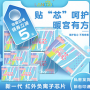 拼多多今日销量第2 10片x6包，lancool 卫生巾负离子日夜组合