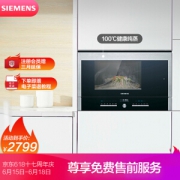 SIEMENS 西门子 HB25D5L2W 嵌入式蒸箱 22L