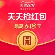 必领！天猫 618超级红包