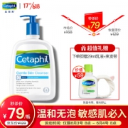 Cetaphil 丝塔芙 温和无泡洗面奶 591ml（赠保湿乳29ml+猫耳束发带）
