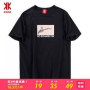 大额神券：KAMA卡玛 男士纯棉圆领T恤