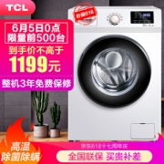 5日0点： TCL P300B系列 变频滚筒洗衣机 8kg