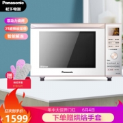 京东PLUS会员： Panasonic 松下 NN-DF366W 变频 微烤一体机 23L