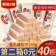 豆乳威化饼干日本脂卡网红低零食充饥夜宵非进口办公室整箱散装 *4件 18.99