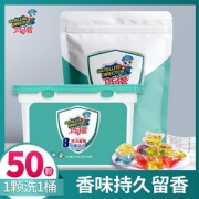 卫总管洗衣凝珠香水型香味持久洗衣服液球家庭装除菌除螨强力去污