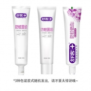 家庭装够用大半年！140gx5件 舒客 防蛀固齿牙膏