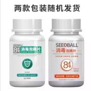 洗得宝 含氯84消毒泡腾片 100片
