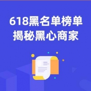 #618黑名单# 价格不降反涨，识别商家虚假套路！