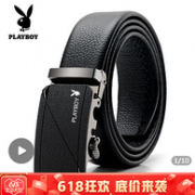自动扣 贴合身型：花花公子 男士皮带