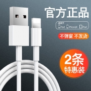 ALTT 苹果系列 快充数据线 0.25m 1.8元