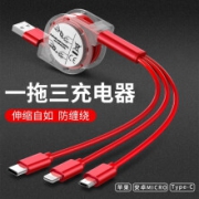 驯龙师  苹果安卓华为Type-c三合一数据线伸缩便捷iPhone/vivo/oppo 苹果安卓华为Type-c伸缩三合一(1米)