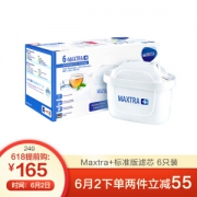 BRITA 碧然德 Maxtra+双效滤芯 6枚装 白色