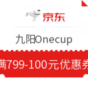 京东 九阳Onecup 满799-100元优惠券