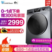 5日0点： LittleSwan 小天鹅 水魔方 TG100V86WMDY5 10公斤 滚筒洗衣机