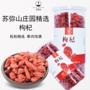 欧盟有机认证 苏弥山 出口品质 特优级枸杞 400g罐装