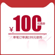伊利旗舰店 满199元-100元店铺优惠券