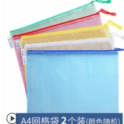 互信 A4网格文件袋2个装 颜色随机发 1.9元（需用券）