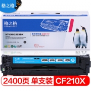 G&G 格之格 CF210X 硒鼓粉盒 黑色 *3件 +凑单品