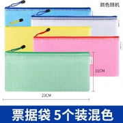 OSGAI 欧诗爵 OSG-ZB01 A5文件袋 5个装或者票据袋 5个装 3.8元包邮（需用券）