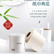 小米众筹爆款 无染 食品级竹纤维抑菌有芯卷纸140g*27卷 券后59元包邮