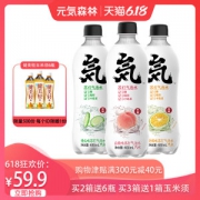 元気森林 0糖0脂0卡路里 白桃/青瓜/卡曼橘味苏打气泡水 480ml*12瓶