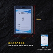 NT CUTTER B1 双面透明工作证卡套 0.3元