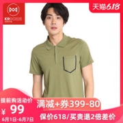 清仓 地球科学家 抑菌除汗酸调体温 男美利奴羊毛Polo衫
