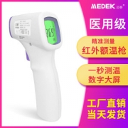迈泰 红外线电子体温计 额温枪