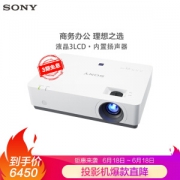 SONY VPL-EX570 办公 投影机 投影仪（XGA分辨率 4200流明 双HDMI）