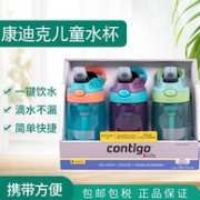 滴水不漏：contigo 儿童塑料吸管杯 414mlx3只