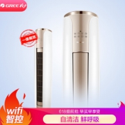 GREE 格力 KFR-72LW/NhIbB1W 立柜式空调 3匹