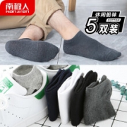 百亿补贴:南极人 男士船袜5双