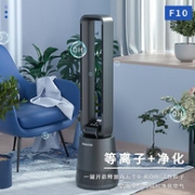 安全无叶+直流变频+净化杀菌：DAEWOO 大宇 F10 无叶风扇