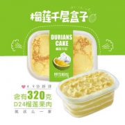 花葩 马来西亚苏丹王 榴莲千层盒子 450g 含320g果肉